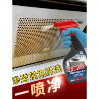 魔法卫士厨房去油神器清洁剂抽油烟机去污清洗剂家用重油污净