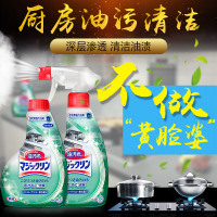 日本花王 厨房油污清洁剂喷雾剂泡沫清洗剂组合装 800ml原装进口