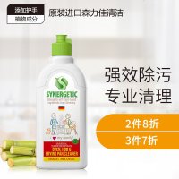 俄罗斯进口SYNERGETIC森力佳重油污清洁剂0.5L去油污厨房油烟机