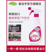 澳洲喜运亨洗抽油烟机清洗剂强力去油污厨房重油污净神器清洁剂
