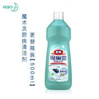 进口花王魔术灵厨房去污强力清洁剂抽油烟机清洗剂替换装油污净