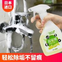 日本浴室水垢清除剂瓷砖除霉去污淋浴房玻璃清洗不锈钢除垢清洁剂