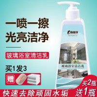 蒂尔玛生物酶浴室玻璃水垢清洁乳强力清洗瓷砖污垢水渍神器清洁剂