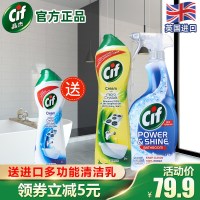 英国进口Cif晶杰柠檬多功能小白鞋浴室水垢皂垢淋浴房去污清洁剂