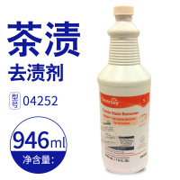 泰华施咖啡渍茶水渍去渍剂04252茶垢去除剂水垢清洁液快速清洁水