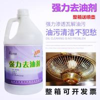 洁驰 强力化油剂家用厨房油烟机清洁剂除油剂工业重油污清洗剂 液