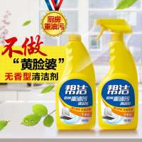 帮洁厨房油污清洁剂强力除油剂重油污瓷砖除垢清洗剂套装 1200g