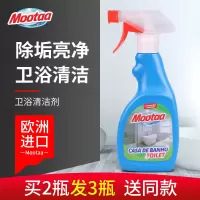 Mootaa浴室清洁剂卫生间淋浴房发泡水垢清洁不锈钢水龙头瓷砖清洗