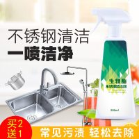 不锈钢清洁剂水龙头清洁乳浴室去除水垢抛光强力去污除锈剂光亮剂