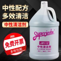 洁霸JB112中性全能清洁剂全能水万能地板砖清洁剂水垢除油污剂香