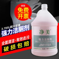 白云净美JM115A强力洁厕剂马桶清洁剂洁厕液灵酸性瓷砖水垢除锈剂