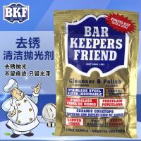 美国BKF不锈钢去锈剂 厨房瓷砖除锈抛光除水垢去污粉多用途清洁剂