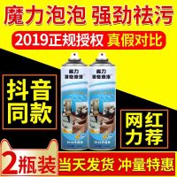 去污垢水槽浴缸水垢除油垢万能清洁剂免洗一擦白全能泡沫喷雾厕所