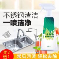 不锈钢清洁剂水龙头清洁乳浴室去除水垢抛光强力去污除锈剂光亮剂