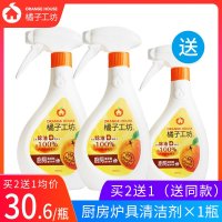 橘子工坊厨房炉具专用清洁剂强力去油污厨房去油神器重油污清洗剂