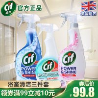 晶杰浴室3宝淋浴房去水垢污垢马桶漂白去黄斑除菌清洁清洁剂