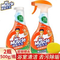 威猛先生浴室清洁剂*2瓶装淋浴房玻璃水垢花洒瓷砖卫浴浴缸清洗剂