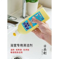日本进口浴室清洁剂淋浴房玻璃除水垢清洗剂水龙头瓷砖水渍去污剂