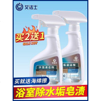 浴室清洁剂不锈钢水龙头水渍淋浴房玻璃水垢清除剂强力去污除垢