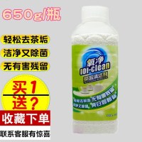 氧净茶垢清洁剂茶杯祛茶渍除水垢洗茶具茶杯茶垢茶壶去茶垢清除剂