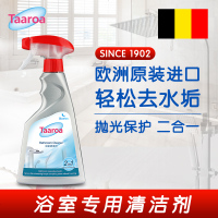 蓝宝丝taaroa进口浴室清洁剂不锈钢清洗强力去污瓷砖玻璃水渍水垢
