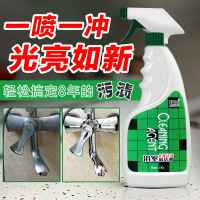 [买2送1]铭臣浴室清洁剂卫生间除垢不锈钢水龙头去水垢水渍神器