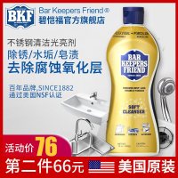 不锈钢清洁剂强力去污抛光除锈神器水龙头花洒玻璃浴室水垢清洗剂