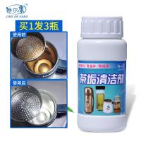 买1发3净尔康茶垢清除剂电水壶除水垢清除剂饮水机清洁洗剂