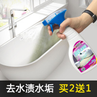去除水渍神器洗手池清洗陶瓷洗脸盆清洁剂浴缸洁瓷除水垢强力去污