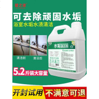 水垢清除剂浴室玻璃不锈钢花洒清洁剂瓷砖水龙头水渍强力去污神器