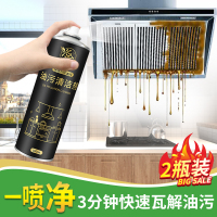 兴洽抽油烟机清洗剂一喷净去厨房重油泡沫清洁剂强力去油污神器
