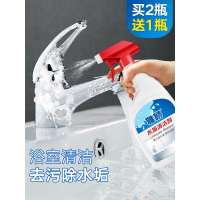 雅狮瓷砖清洁剂卫生间洗脸面盆清除神器清洗水垢水渍陶瓷除垢去污