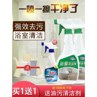 浴室水垢玻璃多功能泡沫清洁剂瓷砖浴缸水龙头地板清洗剂强力去污