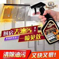 帕克贝利ParkerBailey厨房清洁剂 油污油烟机清洗剂油污净
