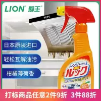 狮王LOOK厨房清洁剂油污净抽油烟机清洗剂灶台除油去污剂400ml