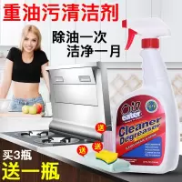 进口Oil eater厨房重油污清洁剂清除剂油烟机油污清洗剂强力除油