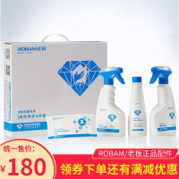 Robam/老板抽油烟机厨房养护四件套专用轻度重度油污护理清洁剂