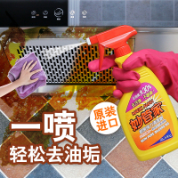 妙管家厨房清洁剂台湾进口强力去油污家用抽油烟机重油清洗剂