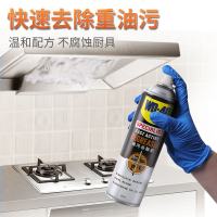 家用厨房去油泡沫清洁剂强力重油污净除垢去污抽油烟机清洗剂WD40