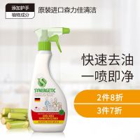 俄罗斯进口SYNERGETIC森力佳重油污清洁剂0.5L油烟机强力去重油污
