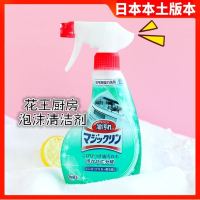 日本进口花王油烟机清洁剂厨房泡沫分解去重油污喷雾魔术灵400ml