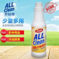 台湾多益得厨房强力去油污洗洁精中性油烟机生物酵素清洁剂500ML