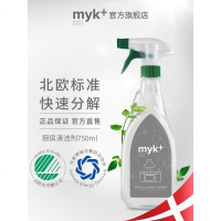 myk +洣洣丹麦进口厨房清洁剂无香强力油污去油家用喷雾除垢750ml