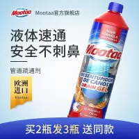 Mootaa通下水道管道疏通剂神器强力厨房油污厕所反味马桶堵塞除臭