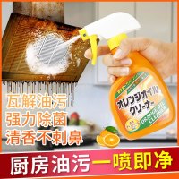 日本友和抽油烟机清洗剂家用厨房去油神器强力去重油污泡沫清洁剂