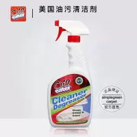 美国oil eater油污清洁剂重油污净清洗剂家用油污家庭清洗油烟机