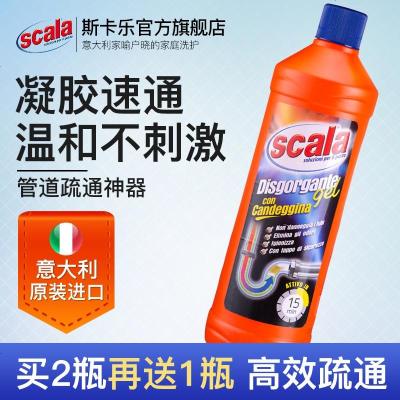 scala进口管道疏通剂通下水道神器厕所除臭厨房马桶强力溶解油污