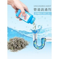 优思居 强力管道疏通剂马桶堵塞分解剂 家用厨房下水道油污清洁剂