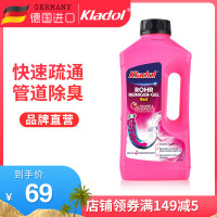 德国kladol浴室管道疏通剂地漏马桶洗手盆下水道强力溶解除臭神器