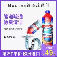 Mootaa厨房管道疏通剂神器下水道马桶通强力去污卫生间防堵塞除臭